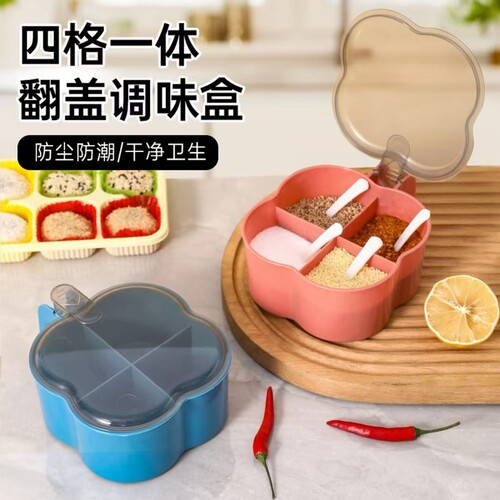 厨房四格一体多格带盖调料盒