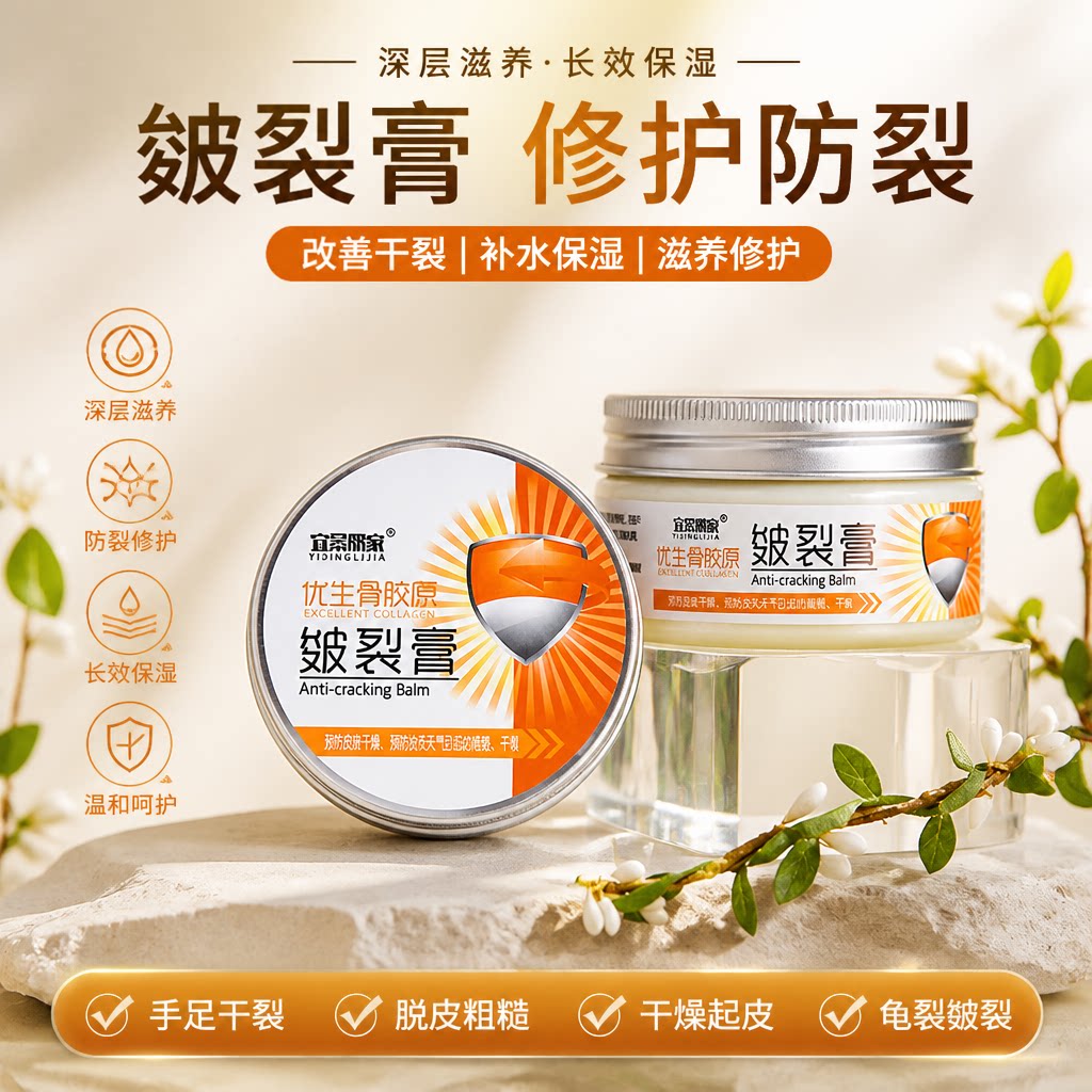 皴裂膏脚后跟防裂防干手足霜脱皮修护霜滋润补水保湿防龟裂男女