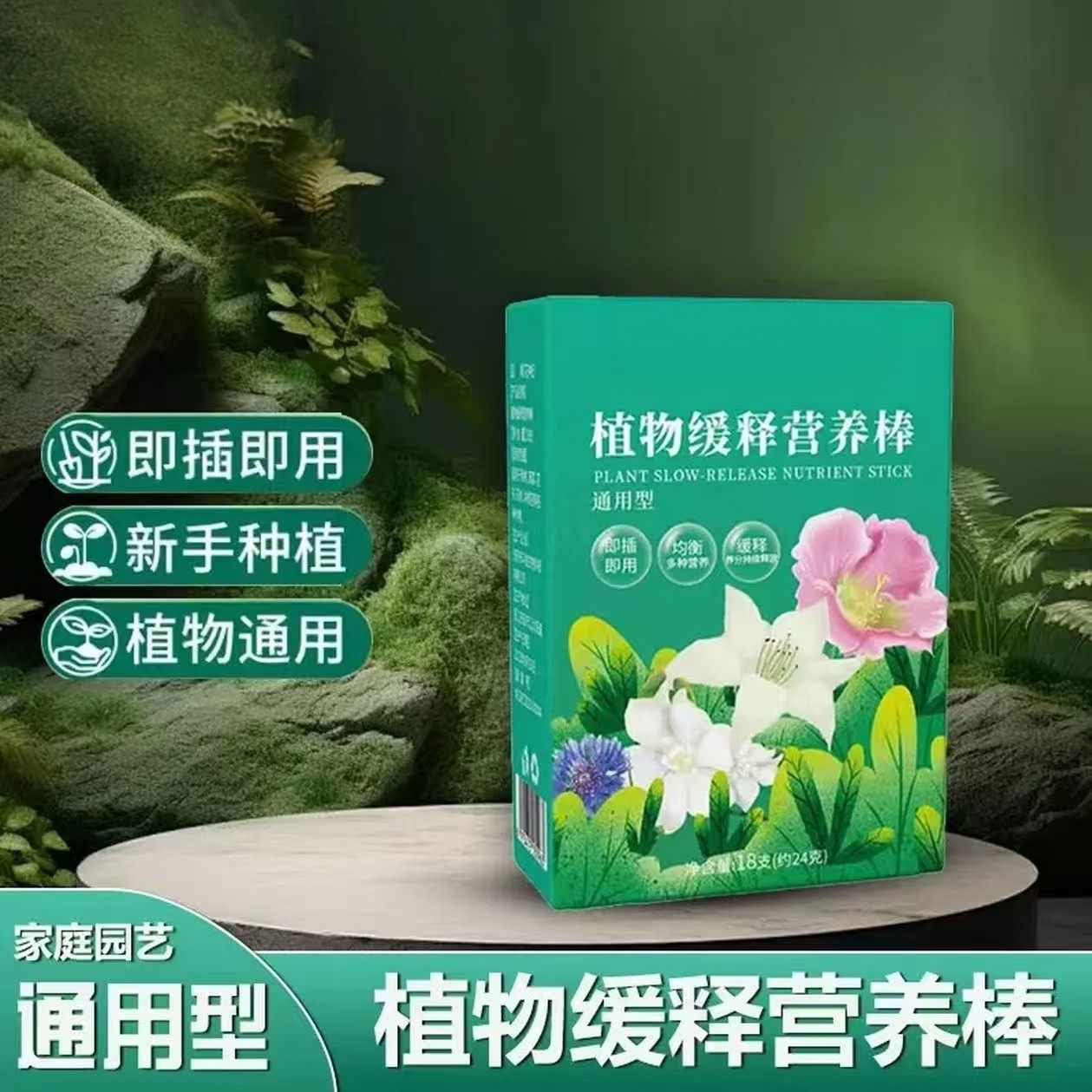 植物缓释肥营养棒养花通用型花肥家用盆栽复合肥料发财树花卉绿植,鲜花速递/花卉仿真/绿植园艺,家庭园艺肥料,淘宝优惠券,粉丝福利购,淘宝优惠卷