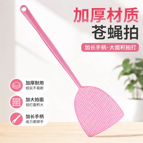 加厚耐用长柄苍蝇拍家用