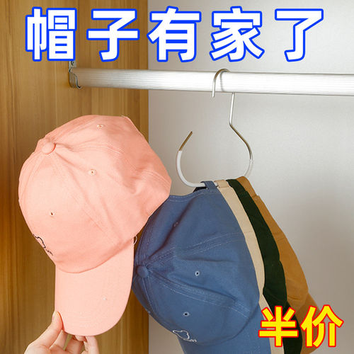 帽子收纳神器学生宿舍衣柜鸭舌帽
