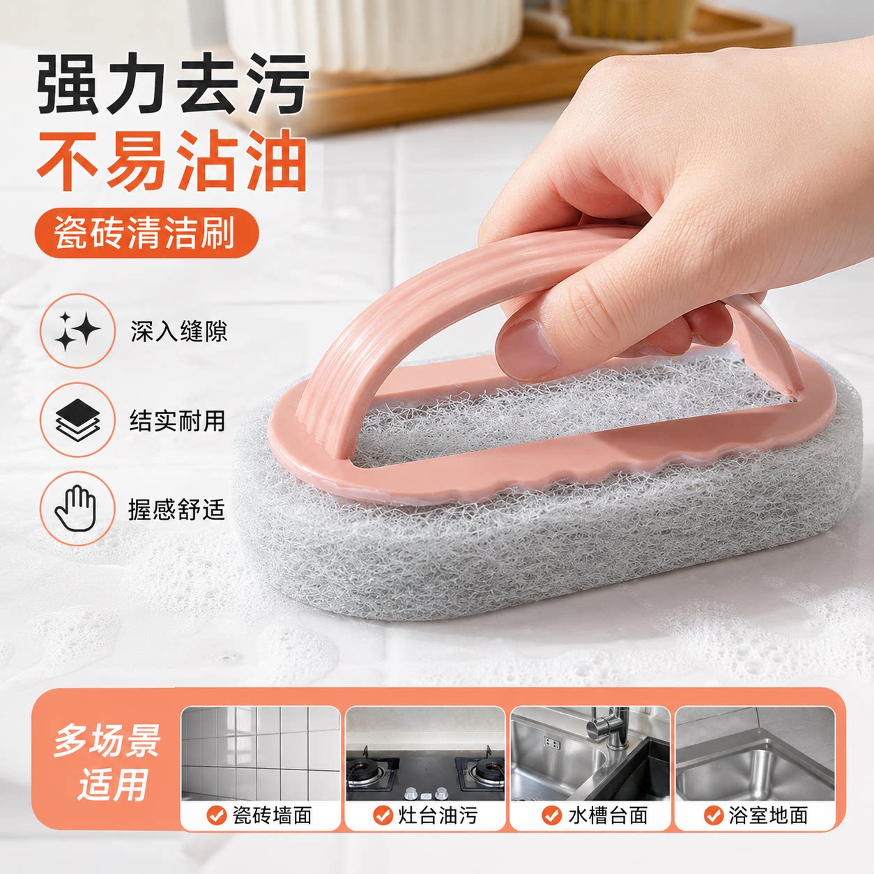 瓷砖刷子厨房清洁刷百洁擦