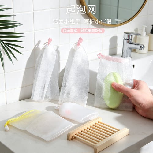手工皂洁面香皂起泡网袋