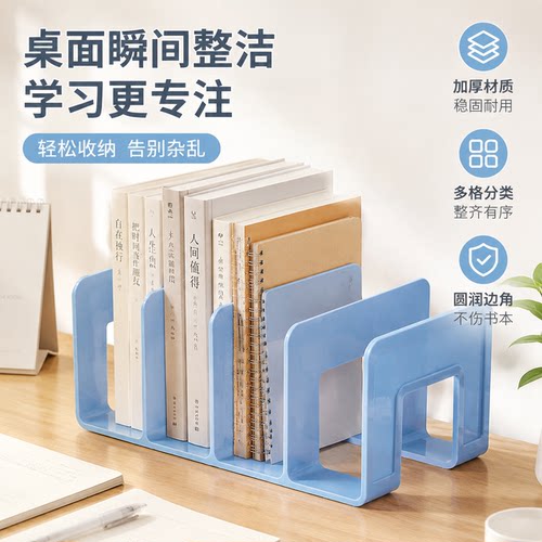 桌面书架书立架学生书桌整理书本