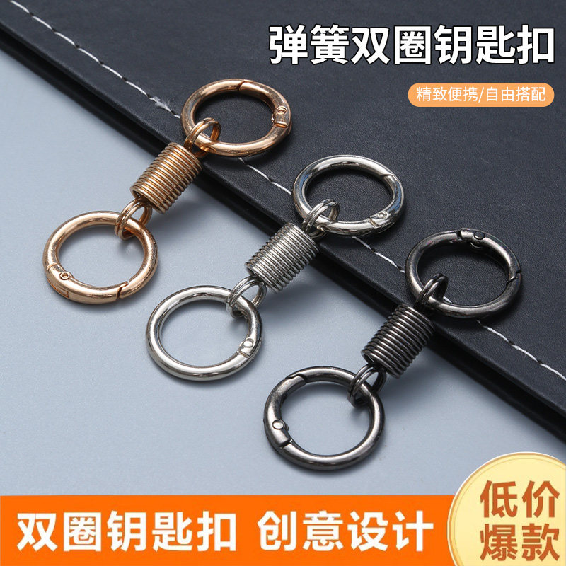 钥匙扣2026年新款弹簧双圈钥匙扣图片