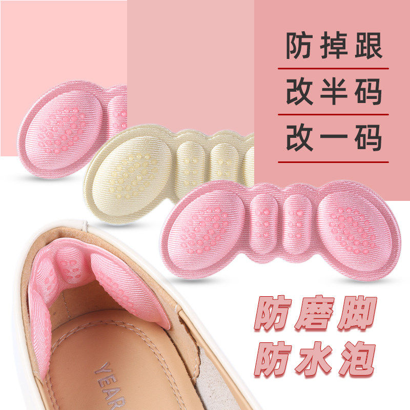 女士高跟鞋后跟贴蝴蝶防磨脚防掉神器半码贴鞋子大了调节鞋后跟垫