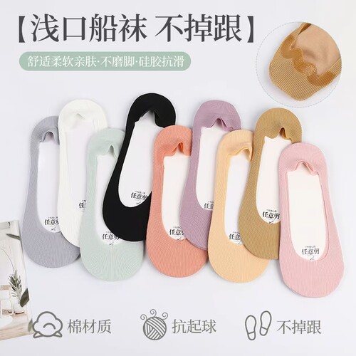 船袜女夏天薄款浅口隐形袜不掉跟