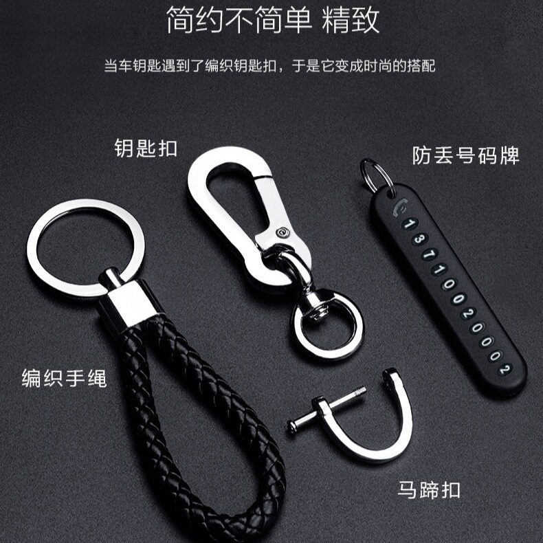 汽车防丢钥匙扣男士创意个性挂绳