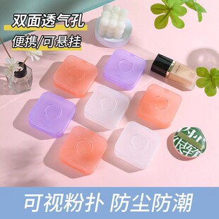 透气粉扑收纳盒气垫粉扑盒子空盒便携亚克力专用防尘装CPB化妆刷