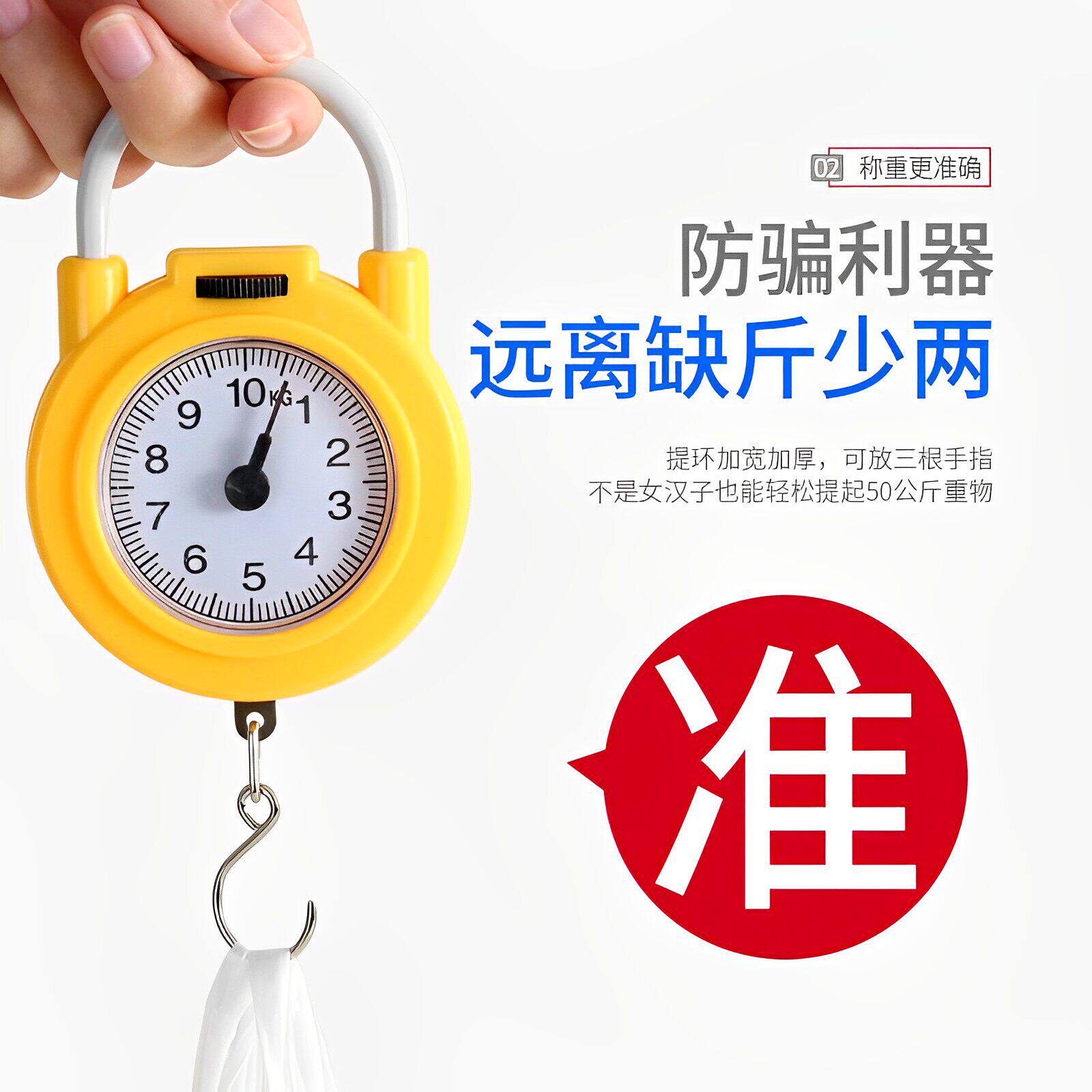 弹簧秤手提秤便捷式高精度电子秤