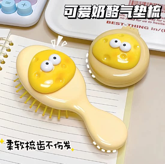 卡通可爱奶酪气囊梳子