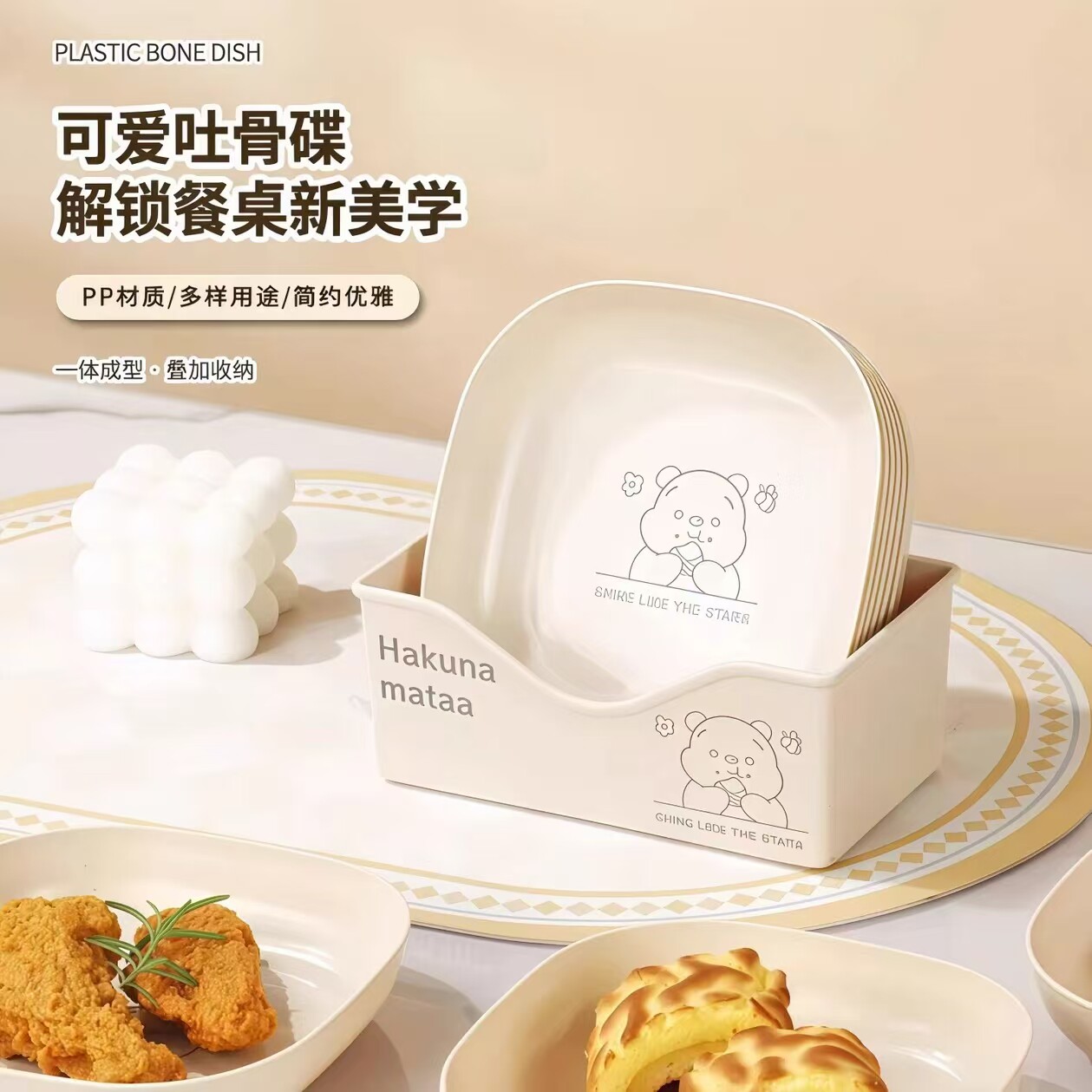 家用塑料吐骨碟可洗碗机餐桌