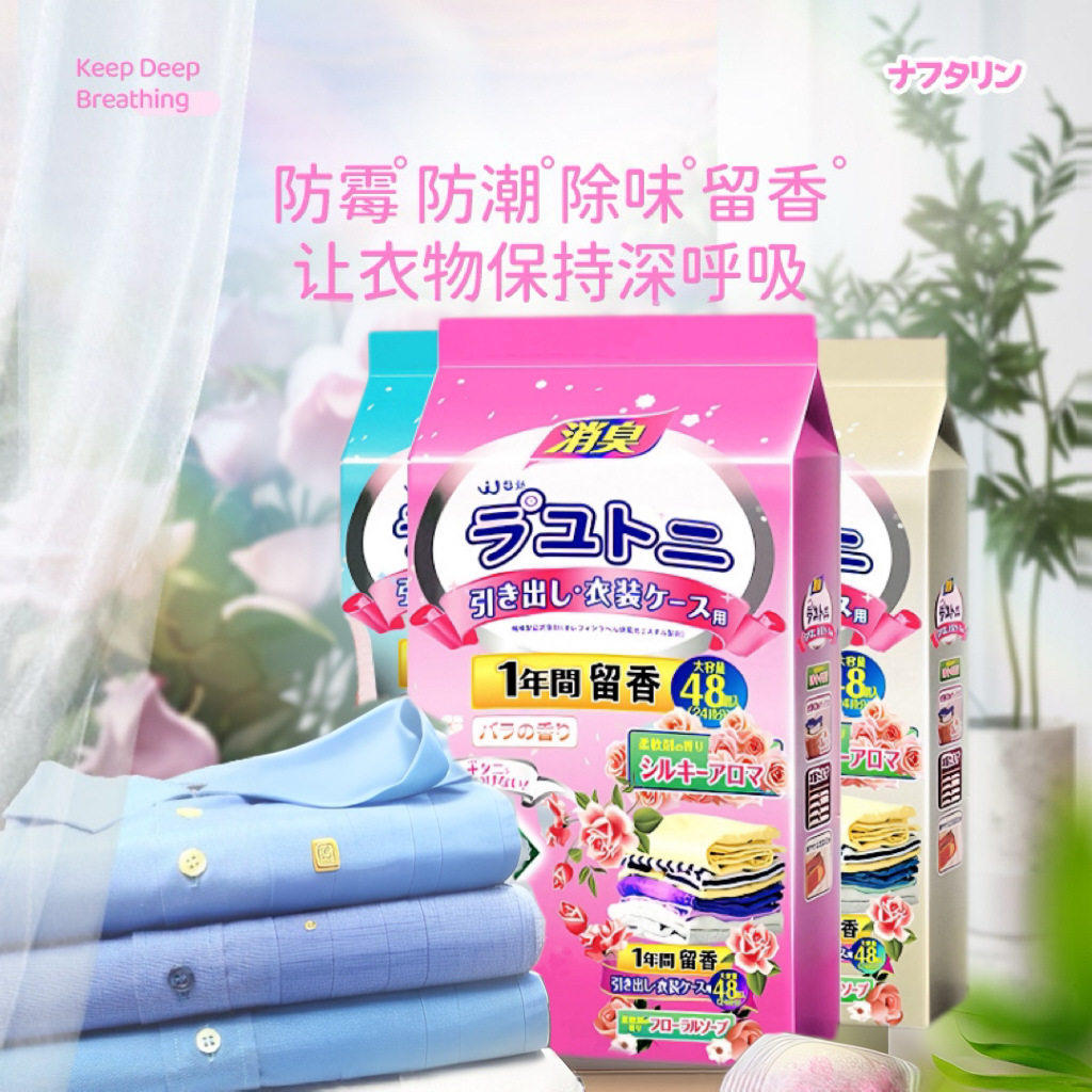 樟脑丸家用无毒衣柜花香去湿