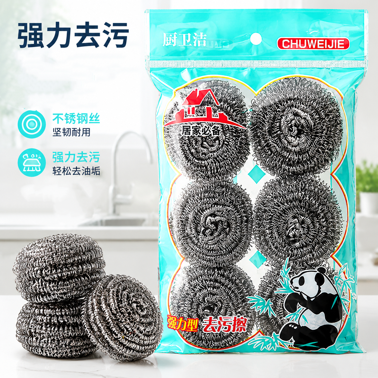 洗碗钢丝球清洁球家用厨房不锈钢刷碗刷锅神器去污清洁用品