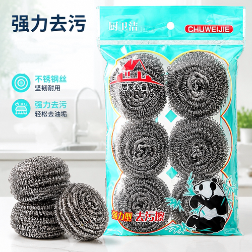 洗碗钢丝球清洁球家用