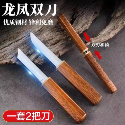 水果刀龙凤子母鸳鸯双刀家用多功