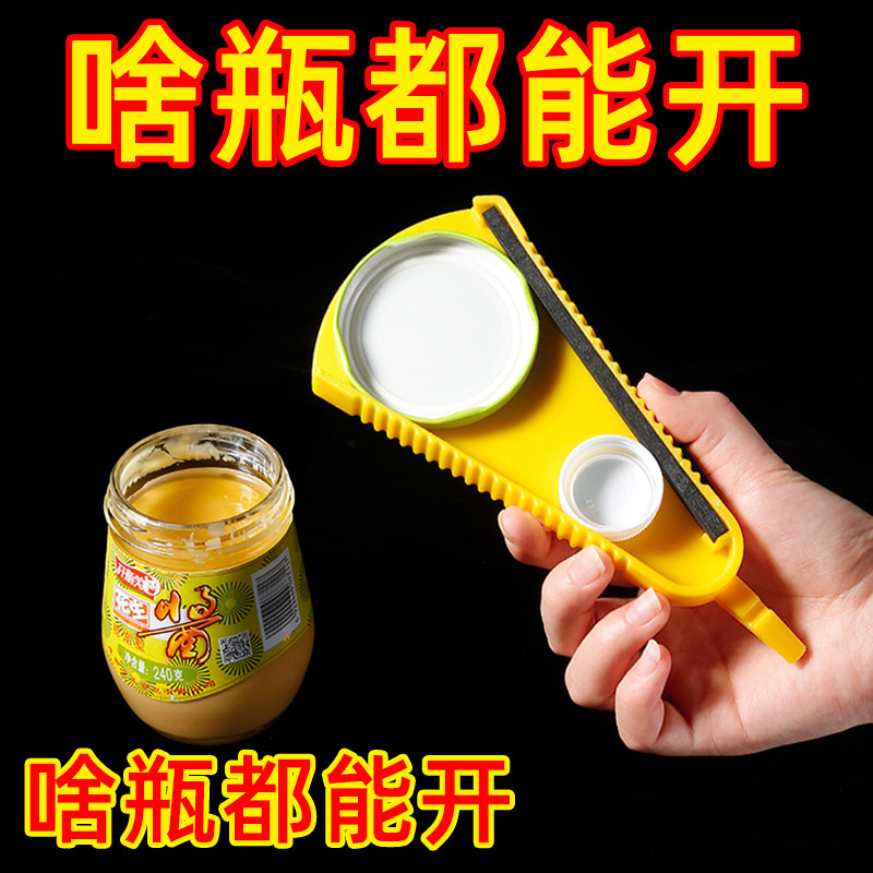 拧盖器开瓶器多功能家用