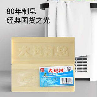 大运河肥皂老牌子天然无添加洗鞋母婴通用无磷加香洗衣皂