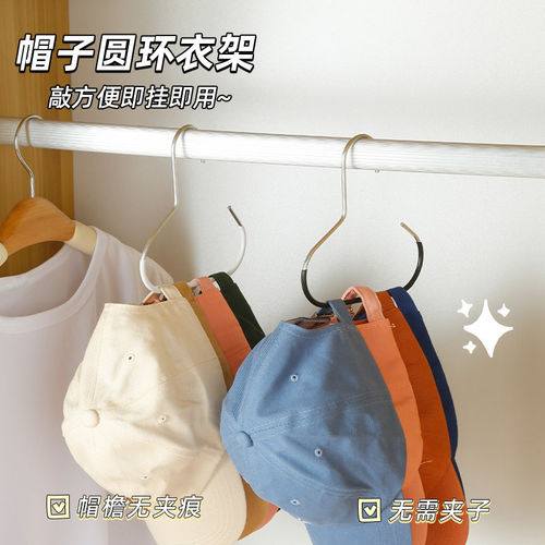 帽子收纳神器学生宿舍衣柜鸭舌帽