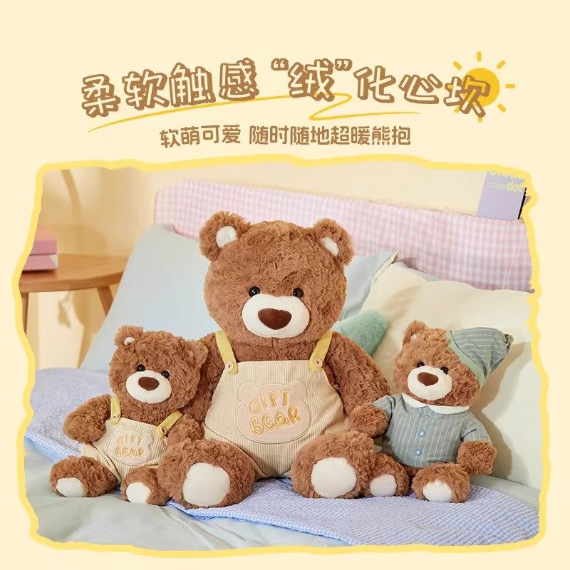 MINISO名创优品吉福特熊乖乖坐背带裤睡衣小熊公仔坐姿gift熊玩偶,玩具/童车/益智/积木/模型,毛绒/玩偶/公仔/布艺类玩具,淘宝优惠券,粉丝福利购,淘宝优惠卷