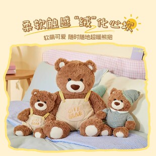 MINISO名创优品吉福特熊乖乖坐背带裤 睡衣小熊公仔坐姿gift熊玩偶