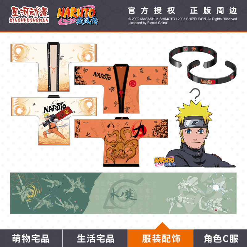 火影忍者正版授权动漫人物旋涡鸣