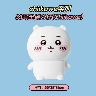 MINISO名创优品chiikawa33号坐姿公仔乌萨奇吉伊小八可爱毛绒玩偶