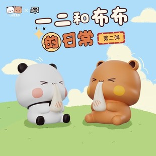MINISO名创优品第二弹一二和布布的日常盲盒可爱桌面摆件