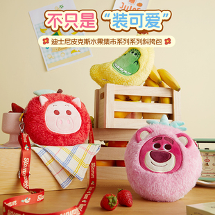 MINISO名创优品迪士尼水果集市系列斜挎包草莓熊火腿猪抱抱龙背包