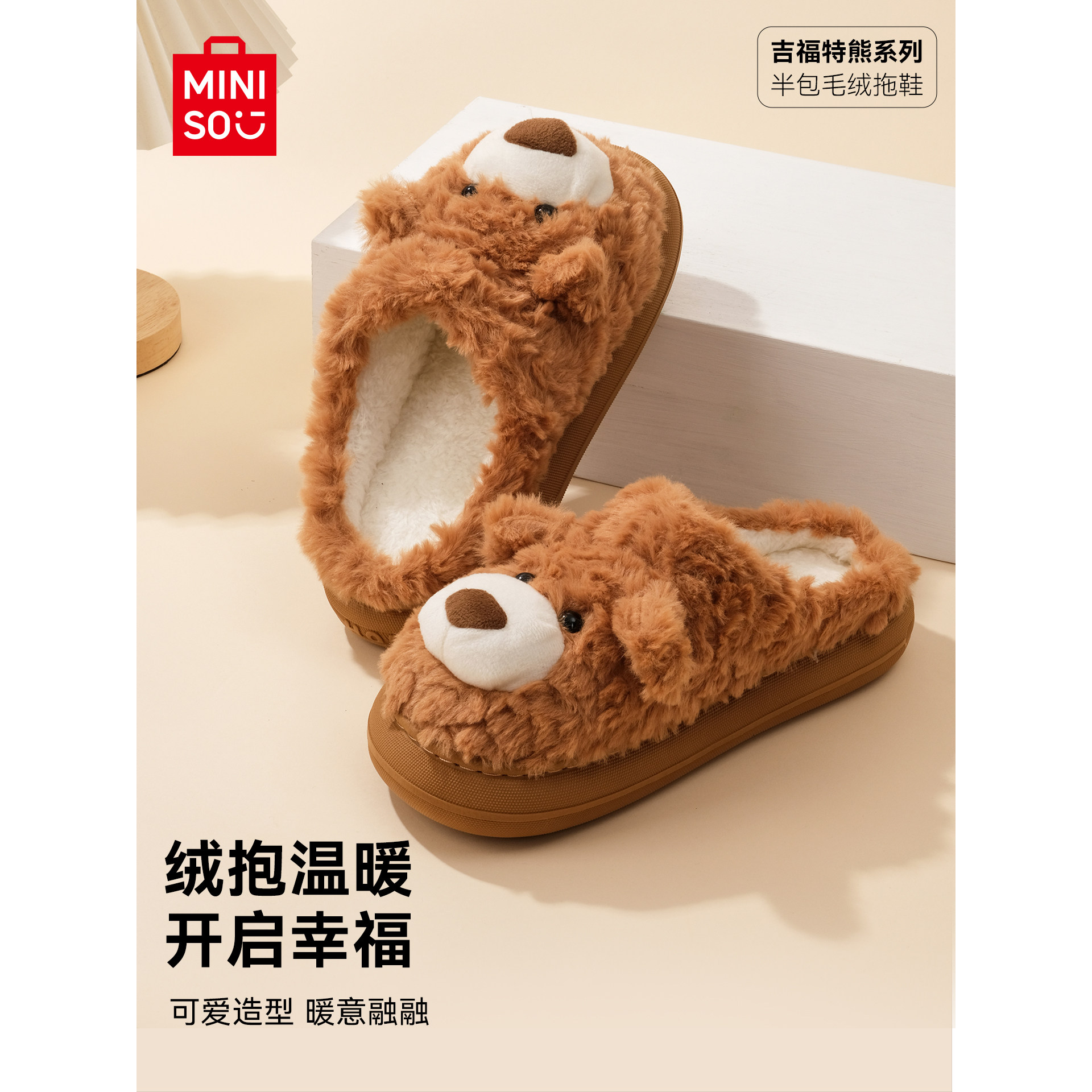 MINISO生活优选企业店