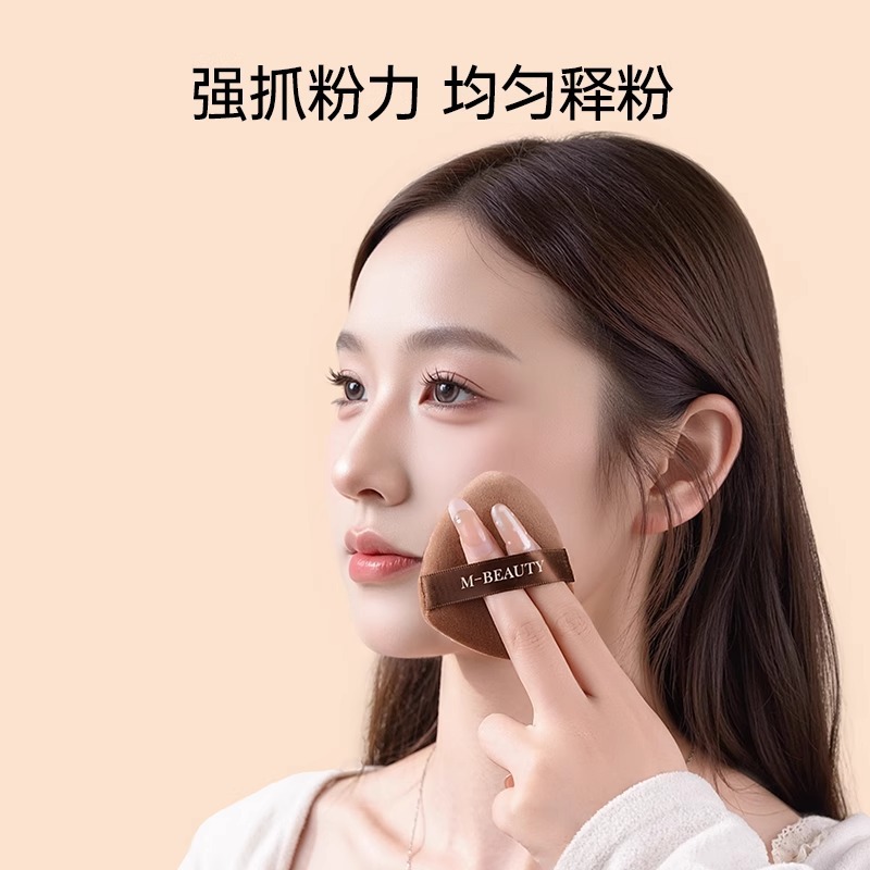 MINISO名创优品散粉扑植绒定妆粉扑粉饼蜜粉扑捏捏系列不吃粉短绒