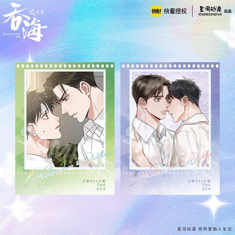 星河动漫破云2吞海步重华吴雩周