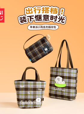 MINISO 名创优品苹果派小狗蓝色格纹单肩包送女生生日礼物