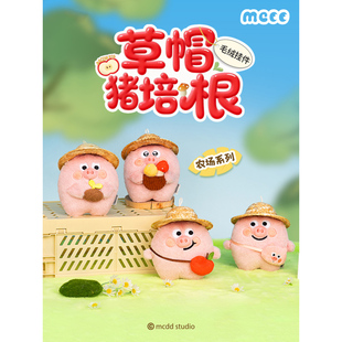 MINISO名创优品猪培根毛绒挂件书包挂饰玩偶公仔搞怪玩具