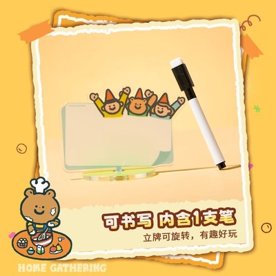 MINISO名创优品TUNEE GOODS创意留言旋转立牌笔迹可擦桌面摆件