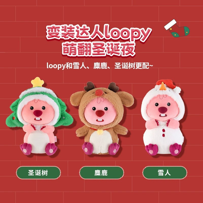 MINISO名创优品LOOPY系列圣诞公