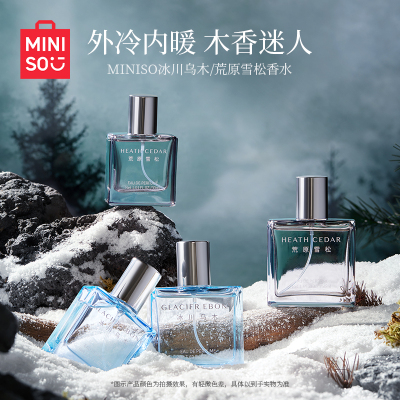 MINISO名创优品冰川乌木荒原雪松香水女士淡香持久留香送礼