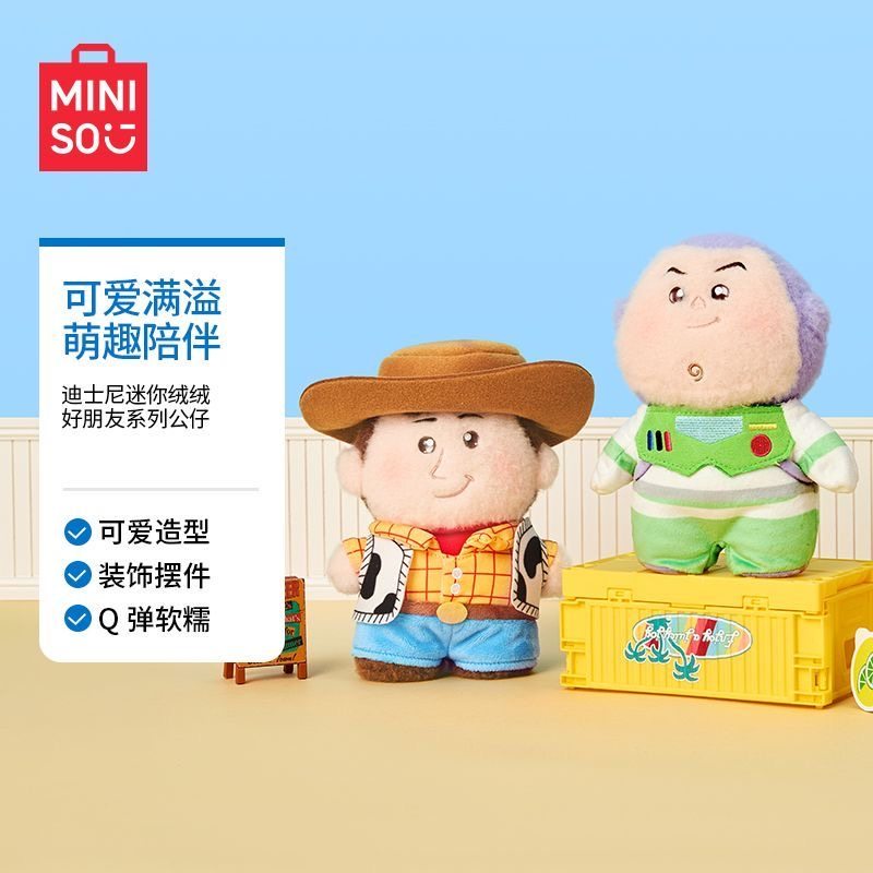 MINISO名创优品巴斯光年绒绒好朋友公仔玩具总动员胡迪毛绒玩偶