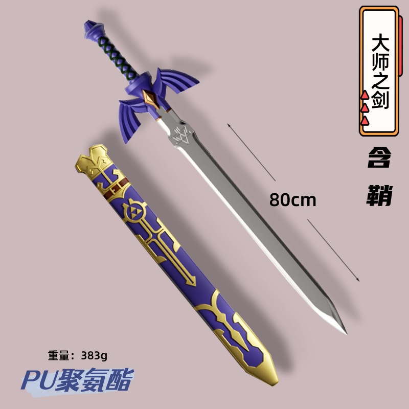 塞尔达天空之剑大师之剑腐蚀版盾