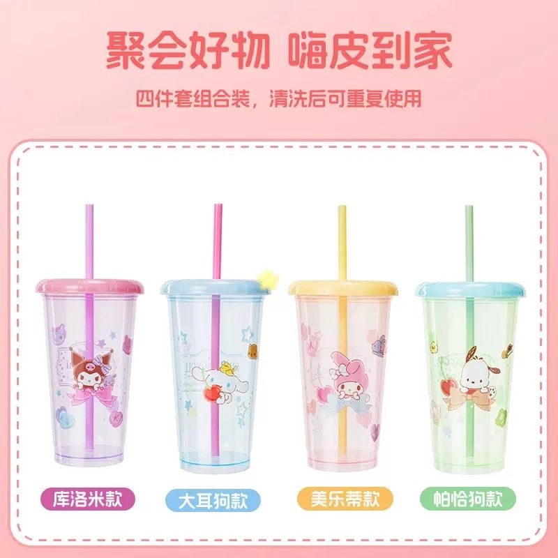 MINISO名创优品三丽鸥系列吸管塑料杯520mL4件套水杯玉桂狗美乐蒂