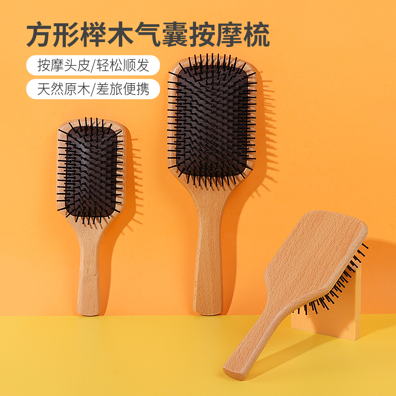 MINISO名创优品方形榉木气囊按摩梳直发梳便携蓬松气垫梳子家用
