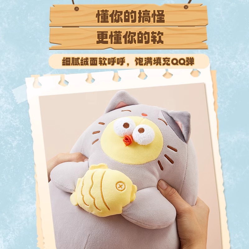 MINISO名创优品dundun鸡11寸摸鱼