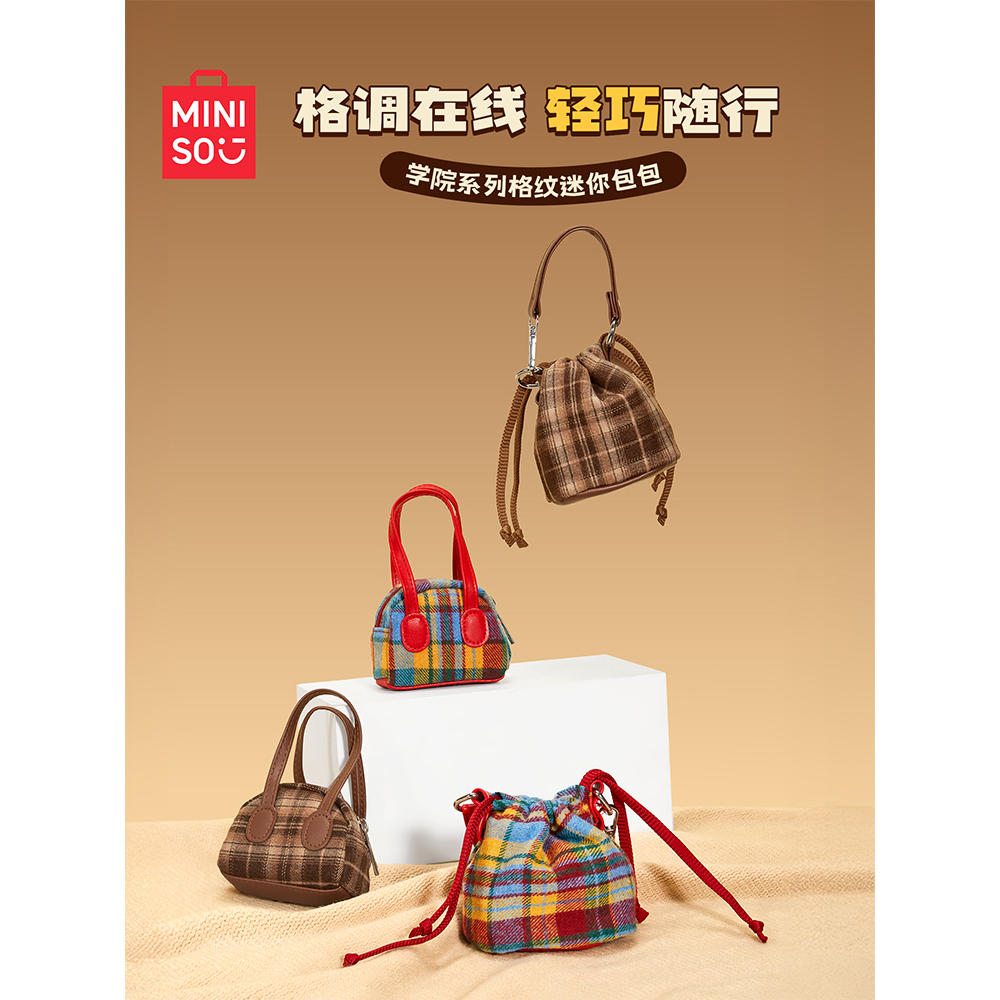 MINISO名创优品学院系列焦糖格纹迷你水桶包手提包包轻巧高颜值