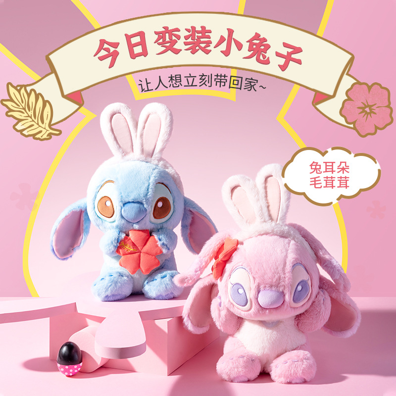 MINISO名创优品星际宝贝兔年公仔