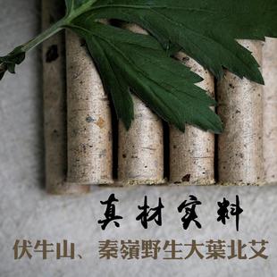 手工艾条古法陈年纯艾绒石磨艾悬灸艾草条正品 1.8×20cm 家用10支