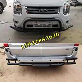 江陵全顺新一代V348改进型杠前后保险杠防撞杠加厚金属防护杠竞技