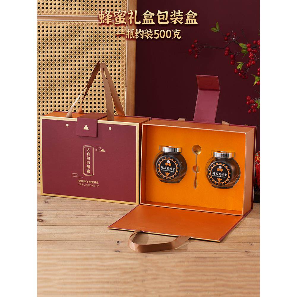 中秋节送礼蜂蜜包装盒含玻璃瓶2斤高端礼品盒定制农家土蜂蜜礼盒