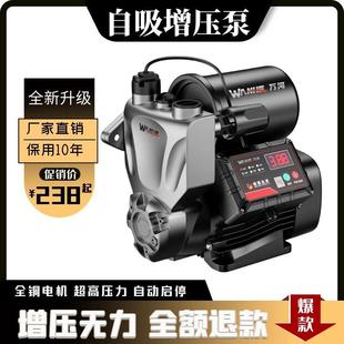 淋浴头电热水器专用增压泵家用全自动静音自来水管道抽水机加压泵