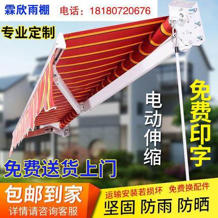 加厚伸缩式雨棚遮阳棚折叠收缩户外防晒铝合金阳台商铺屋檐电动蓬