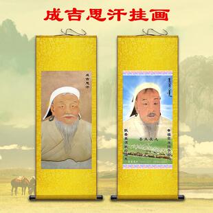 成吉思汗画像 元朝皇帝孛儿只斤铁木真画像书房客厅装饰卷轴挂画